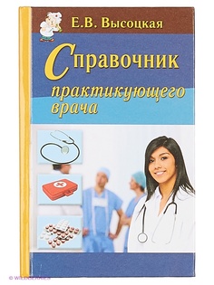 Книги Издательство Дом славянской книги