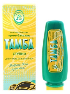 Кремы Тамба