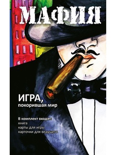 Настольные игры Эксмо
