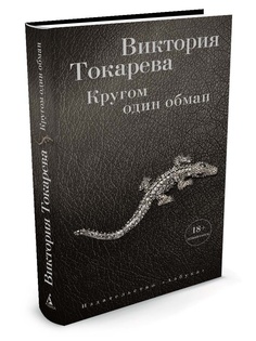 Книги Азбука