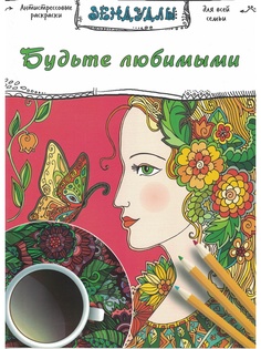 Раскраски PROFFI