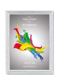 Фоторамки Tabula Rossa