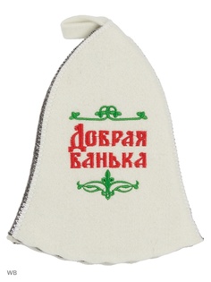 Шапки для бани Метиз