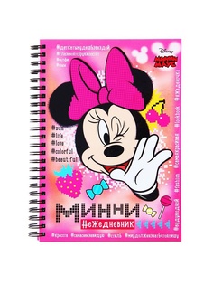 Ежедневники Disney
