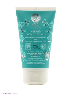 Пилинг Natura Siberica