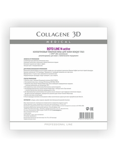 Тканевые маски и патчи Medical Collagene 3D