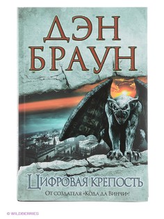 Книги Издательство АСТ