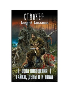 Книги Издательство АСТ