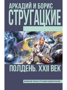 Книги Издательство АСТ