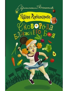 Книги Издательство АСТ