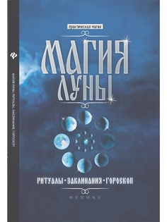 Книги Феникс