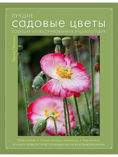 Книги Эксмо