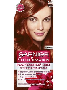 Краски для волос Garnier