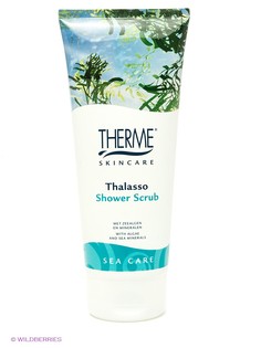 Скрабы Therme