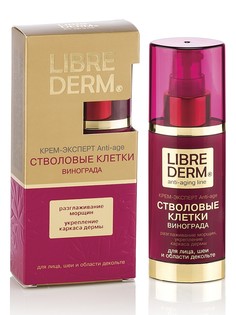 Кремы LIBREDERM