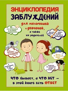 Книги Издательство АСТ