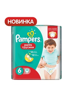 Подгузники детские Pampers