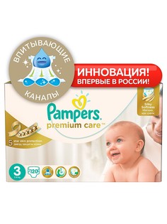 Подгузники детские Pampers