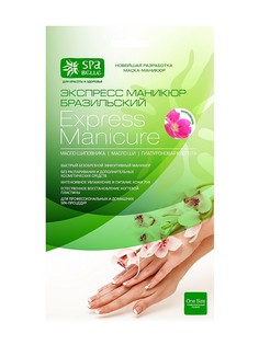 Перчатки косметические Spa belle