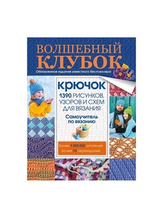Книги Издательство АСТ