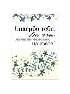 Открытки Эксмо