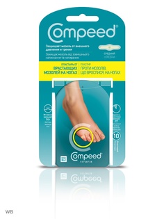 Пластыри Compeed