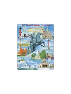 Пазлы LARSEN AS