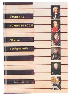 Книги Белый город