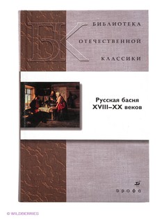 Книги ДРОФА