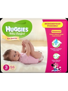 Подгузники детские HUGGIES