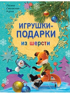 Книги ПИТЕР