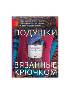 Книги Издательство АСТ