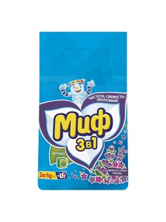 Стиральные порошки Миф