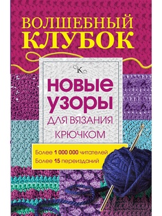 Книги Издательство АСТ