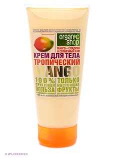 Кремы Organic Shop