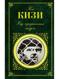 Книги Эксмо