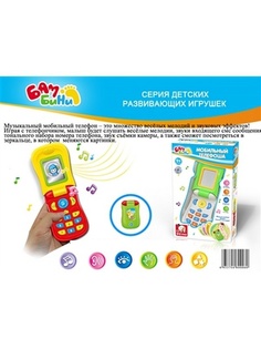 Игровые телефоны S-S