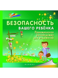 Книги Феникс