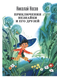 Книги Эксмо