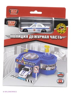 Игровые наборы Технопарк