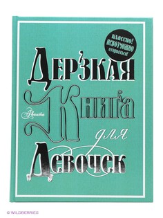 Книги Издательство АСТ