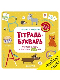 Книги Издательство CLEVER