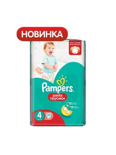 Подгузники детские Pampers