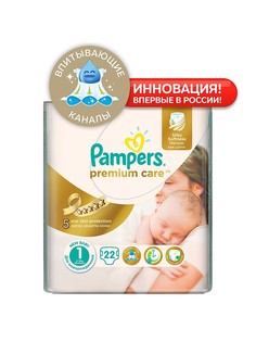 Подгузники детские Pampers