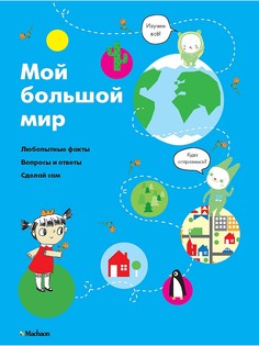 Книги Издательство Махаон
