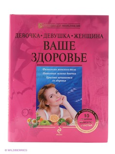 Книги Эксмо