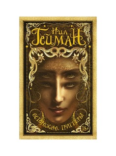 Книги Издательство АСТ