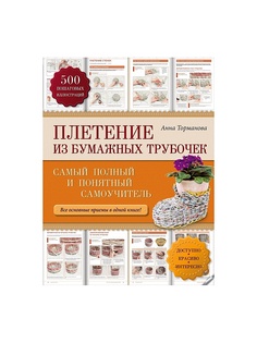 Книги Эксмо