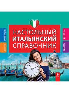 Книги Эксмо