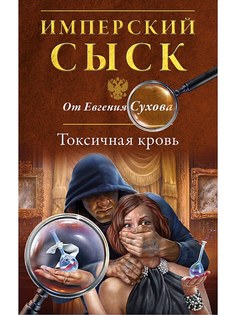 Книги Эксмо